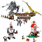 Наборы LEGO которые будут сняты с производства летом 2020